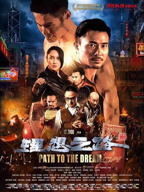 Poster for Path to the Dream