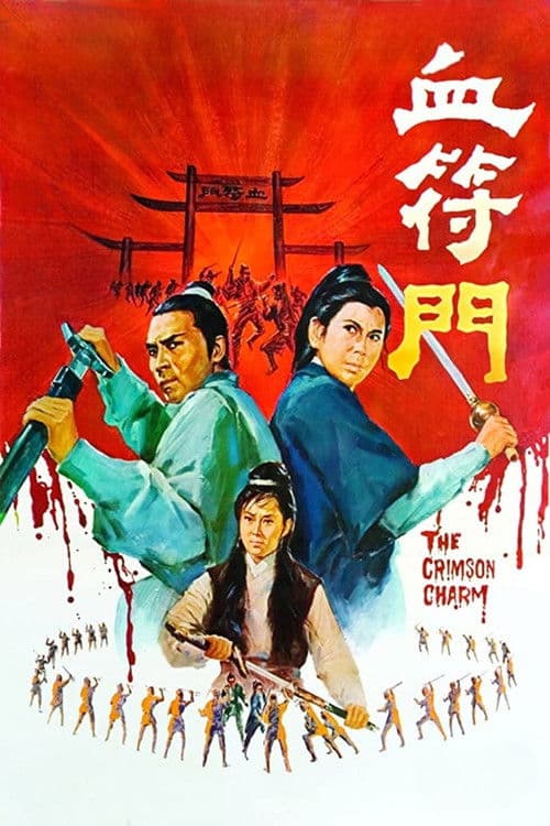 Poster for The Crimson Charm