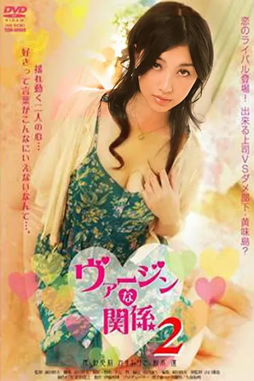 Poster for Virgin na Kanke 2
