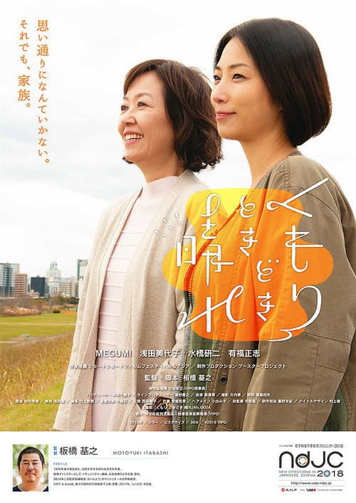 Poster for Cloudy, Ocassionally Sunny