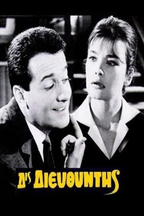 Poster for Miss Manager