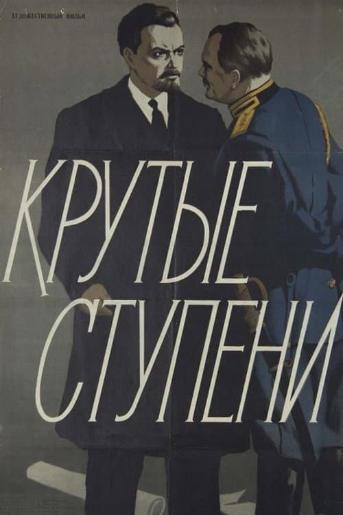 Poster for Steep Steps