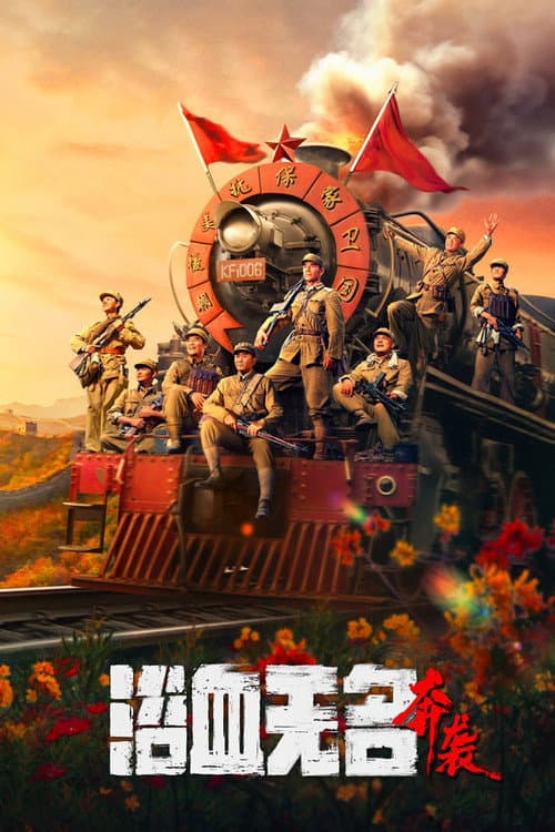 Poster for Blood on the Nameless River