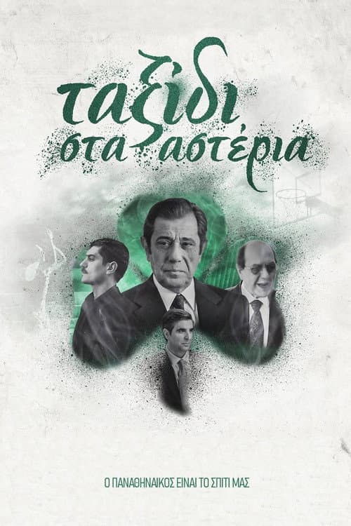 Poster for A Journey to the Stars