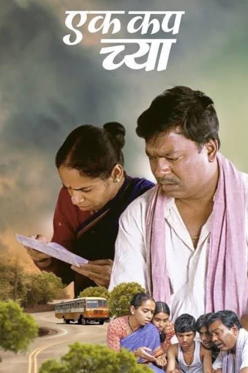 Poster for Ek Cup Chya