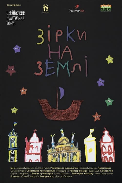 Poster for Stars on the Earth