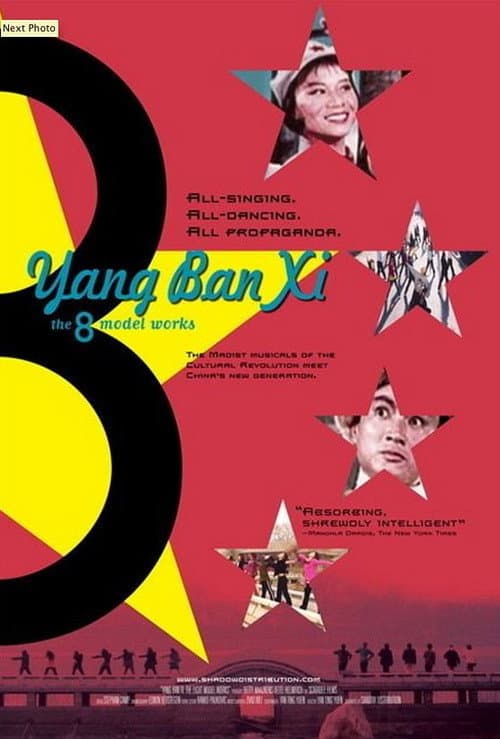 Poster for Yang Ban Xi - The 8 Model Works