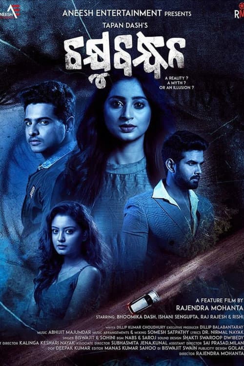 Poster for Chakhyubandhan