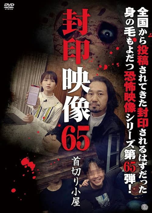 Poster for Sealed Video 65: Head-Cutting Hut