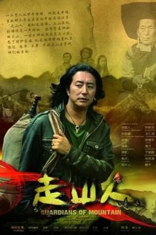 Poster for Guardians of the Mountain