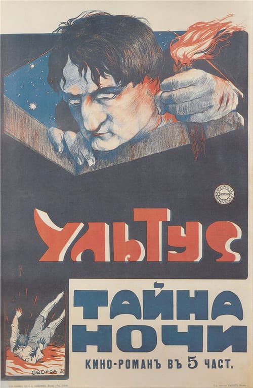 Poster for Ultus and the Secret of the Night