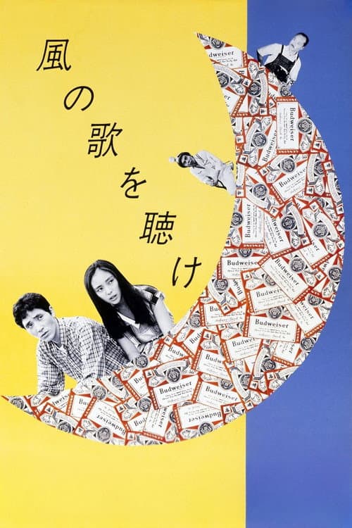Poster for Hear the Wind Sing