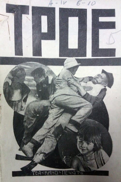 Poster for The Three