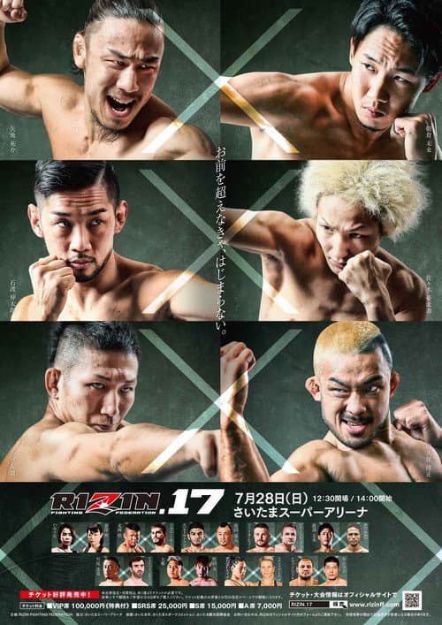 Poster for RIZIN 17