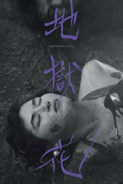 Poster for The Flower in Hell
