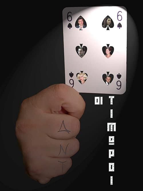 Poster for DNT - Oi Timoroi