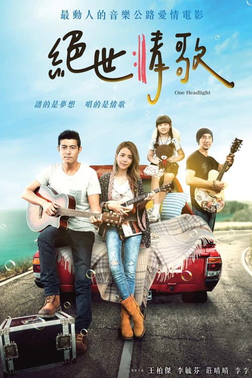 Poster for One Headlight