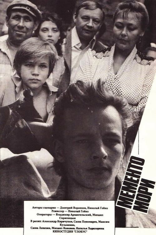 Poster for Memento Mori
