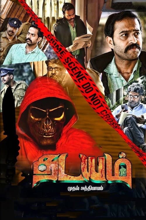 Poster for Thadayam Mudhal Adhyayam