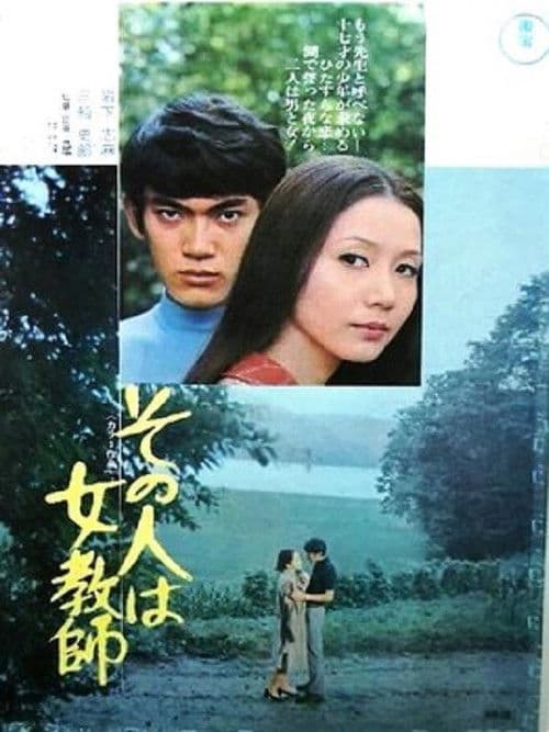 Poster for Forbidden Affair