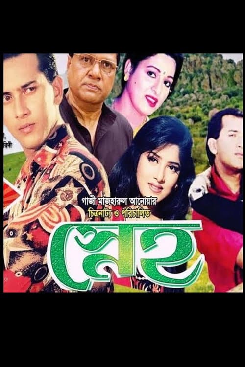 Poster for Sneho