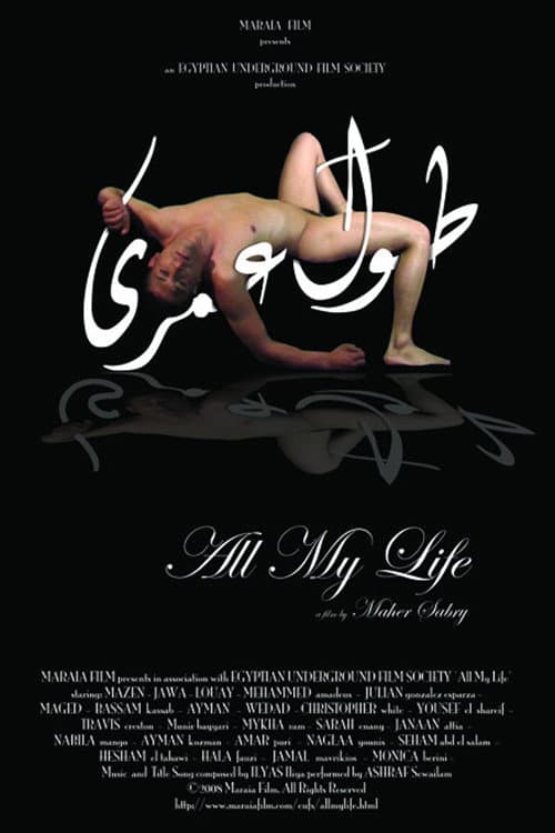 Poster for All My Life