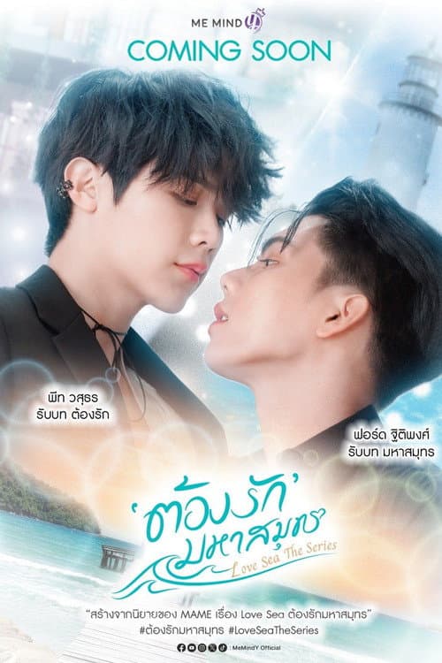 Poster for Love Sea