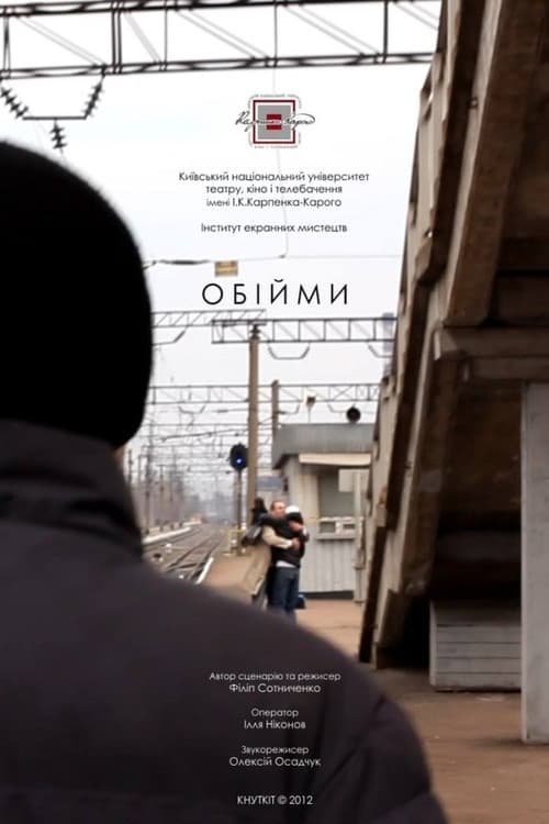 Poster for Hug