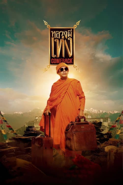 Poster for The Holy Man Comeback