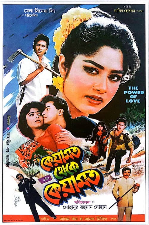 Poster for Keyamat Theke Keyamat