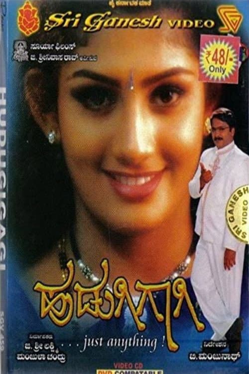 Poster for Hudugigagi