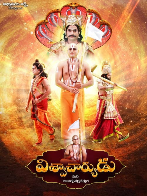 Poster for Viswacharyudu