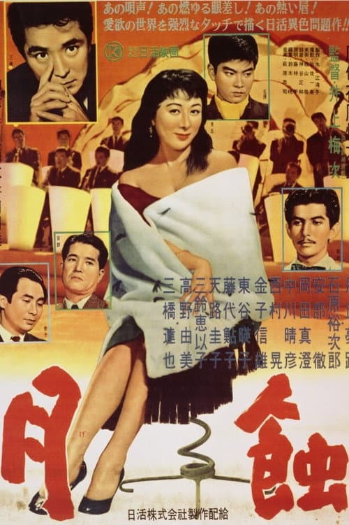 Poster for Lunar Eclipse