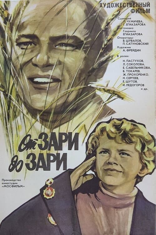Poster for From Dawn Till Sunset