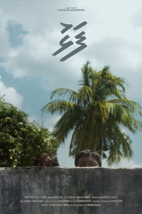 Poster for Falhu