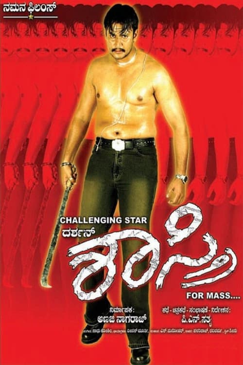 Poster for Shastri