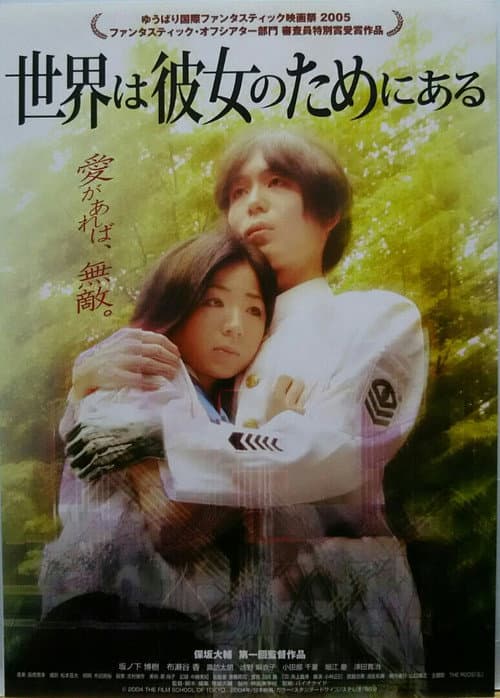 Poster for Be The World For Her