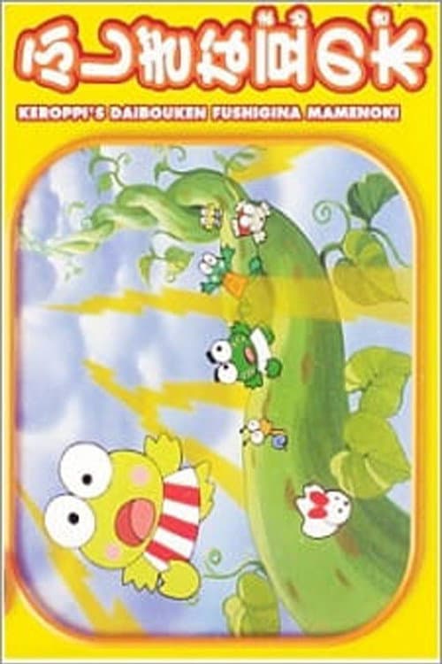 Poster for Keroppi and the Beanstalk