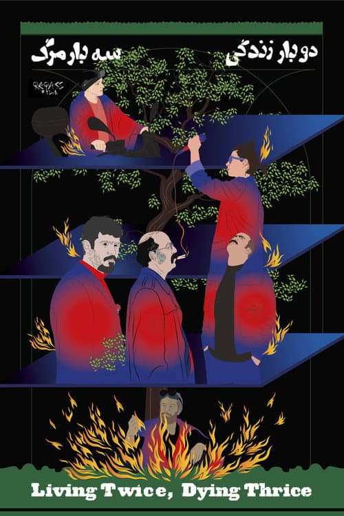 Poster for Living Twice, Dying Thrice
