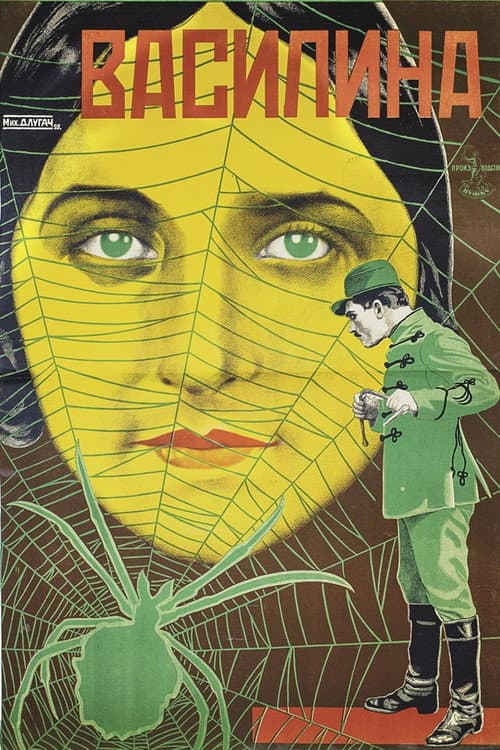 Poster for Vasylyna