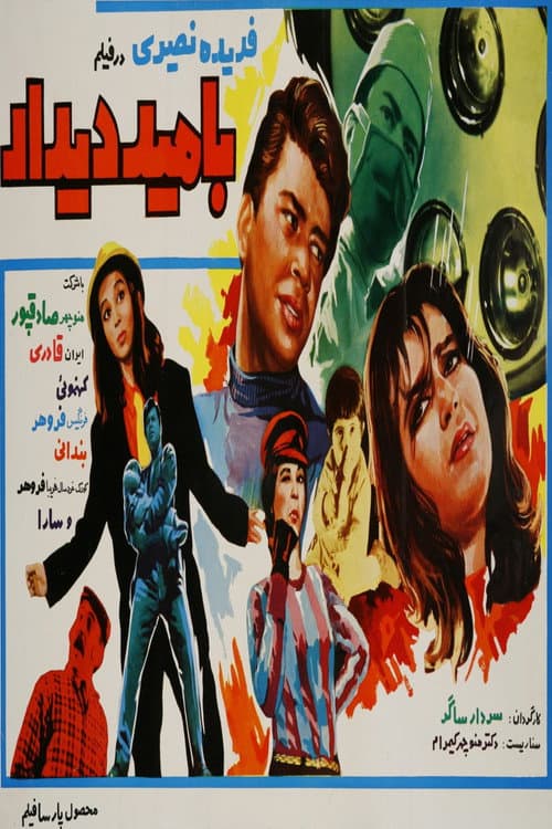 Poster for So Long
