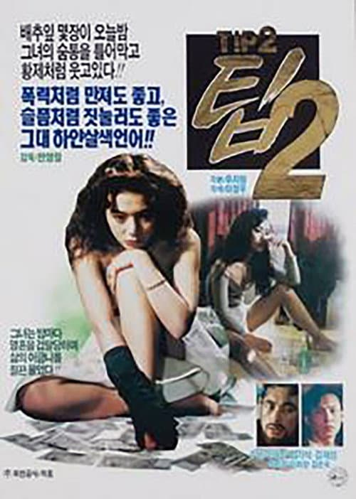 Poster for Tip 2