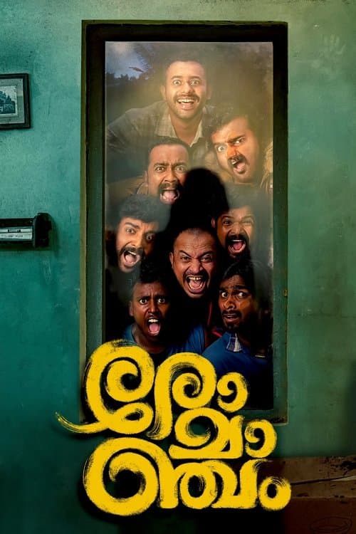 Poster for Romancham