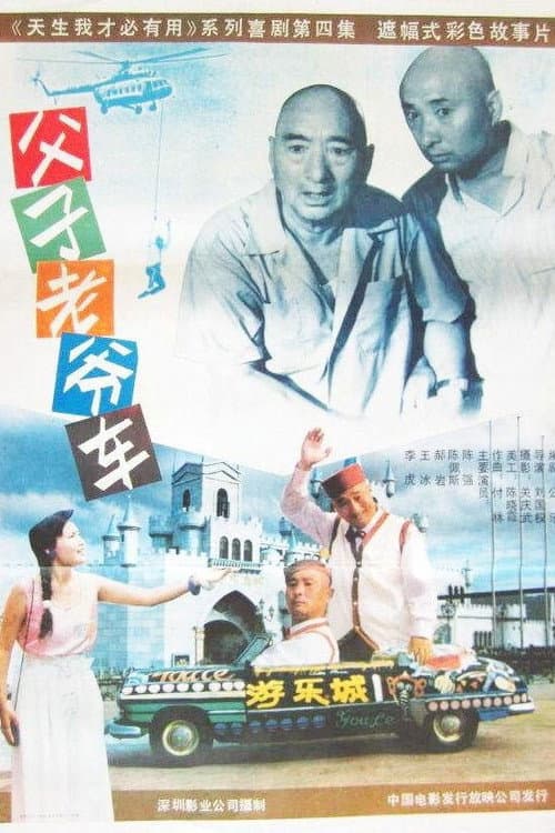 Poster for Father and Son's Car