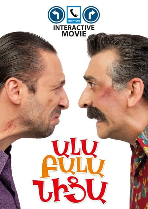 Poster for Ala Bala Nica