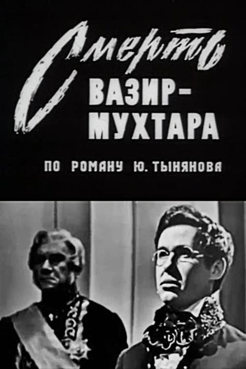 Poster for The Death of Vazir Mukhtar