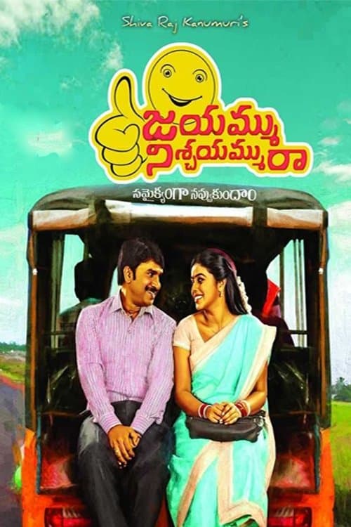 Poster for Jayammu Nischayammuu Raa