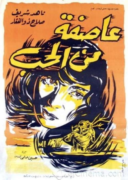 Poster for A Storm of Love
