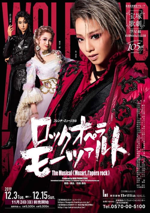 Poster for Mozart, the Rock Opera (Mozart, l'opéra rock)