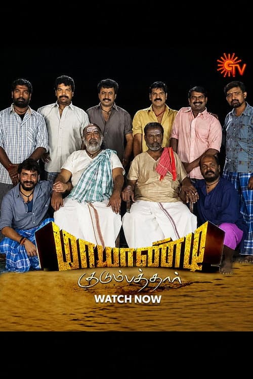Poster for Mayandi Kudumbathar